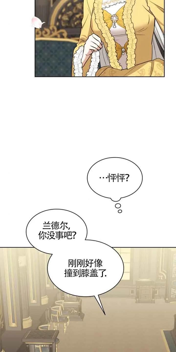 《希望死亡》第24话 第23页