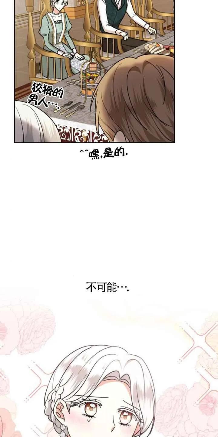 《希望死亡》第24话 第36页