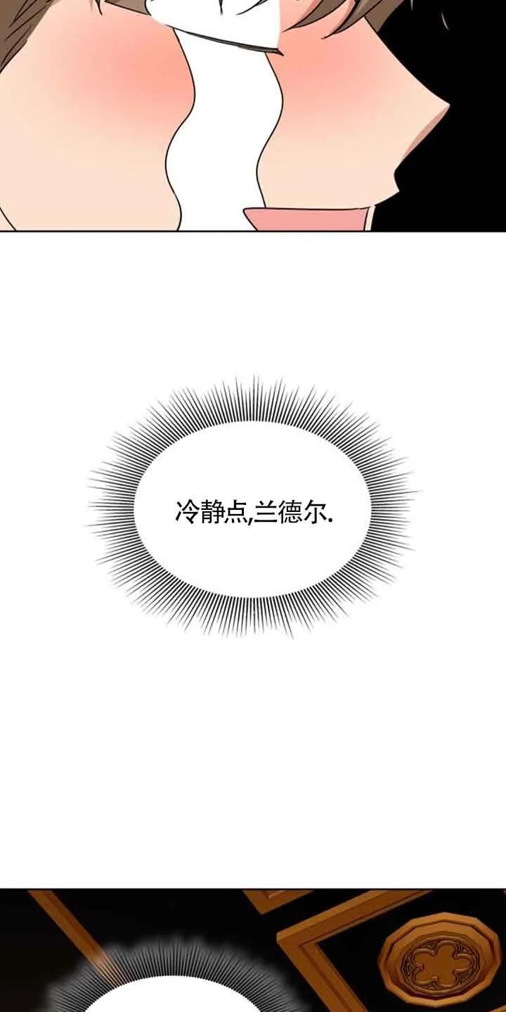 《希望死亡》第24话 第27页