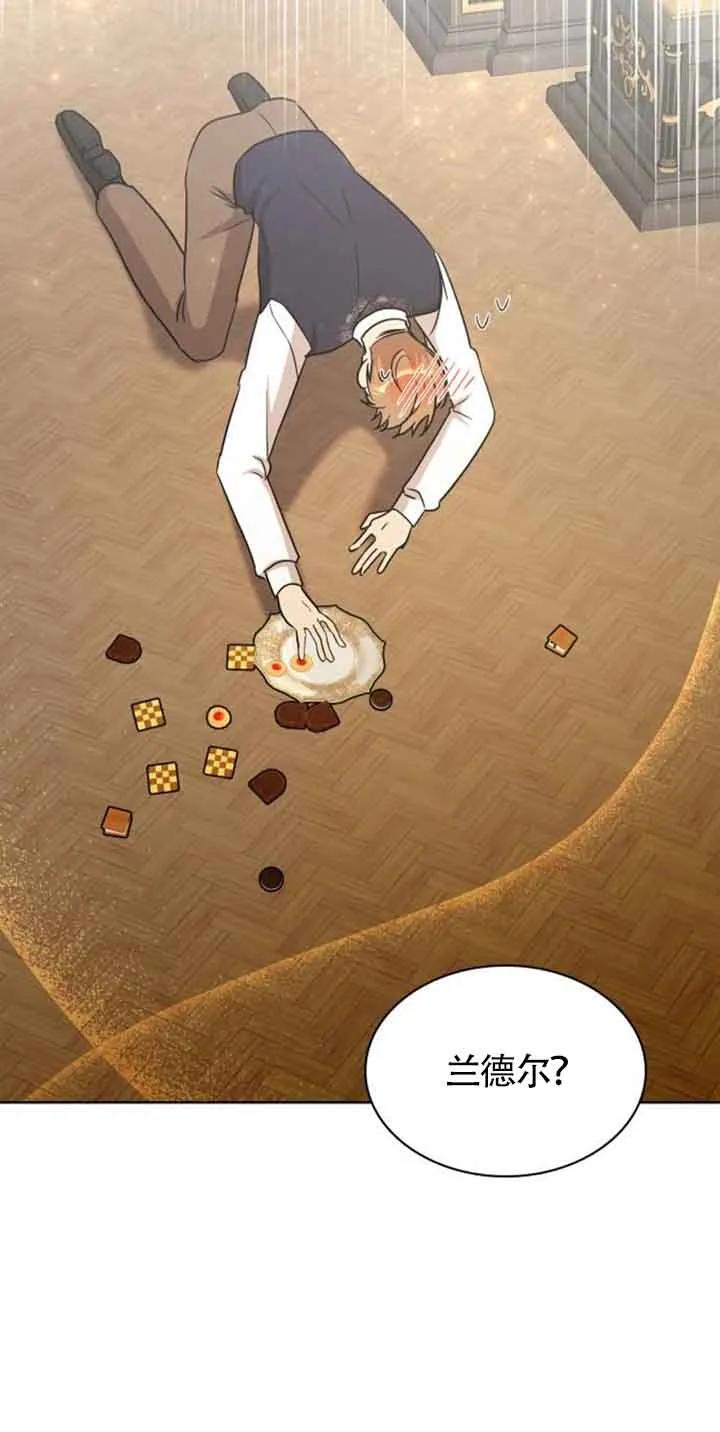 《希望死亡》第24话 第20页