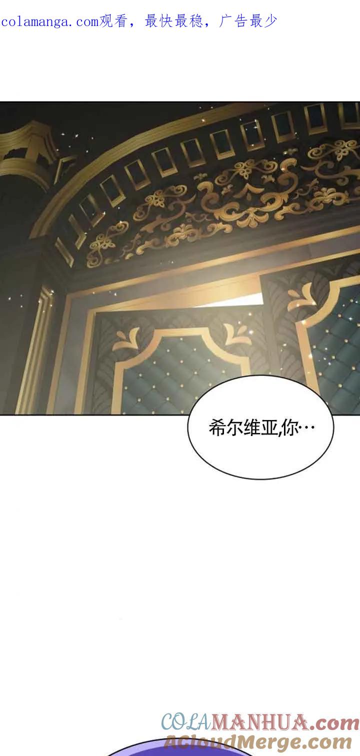 《希望死亡》第24话 第1页