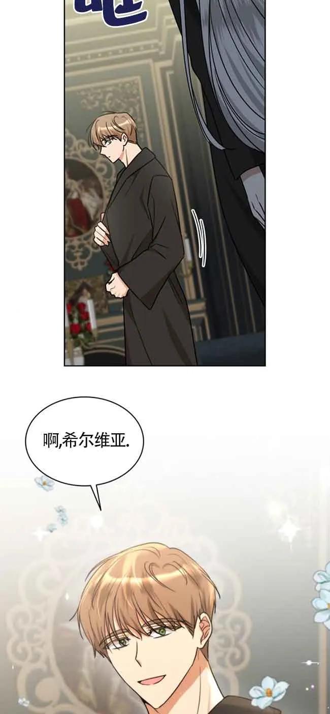 《希望死亡》第24话 第51页