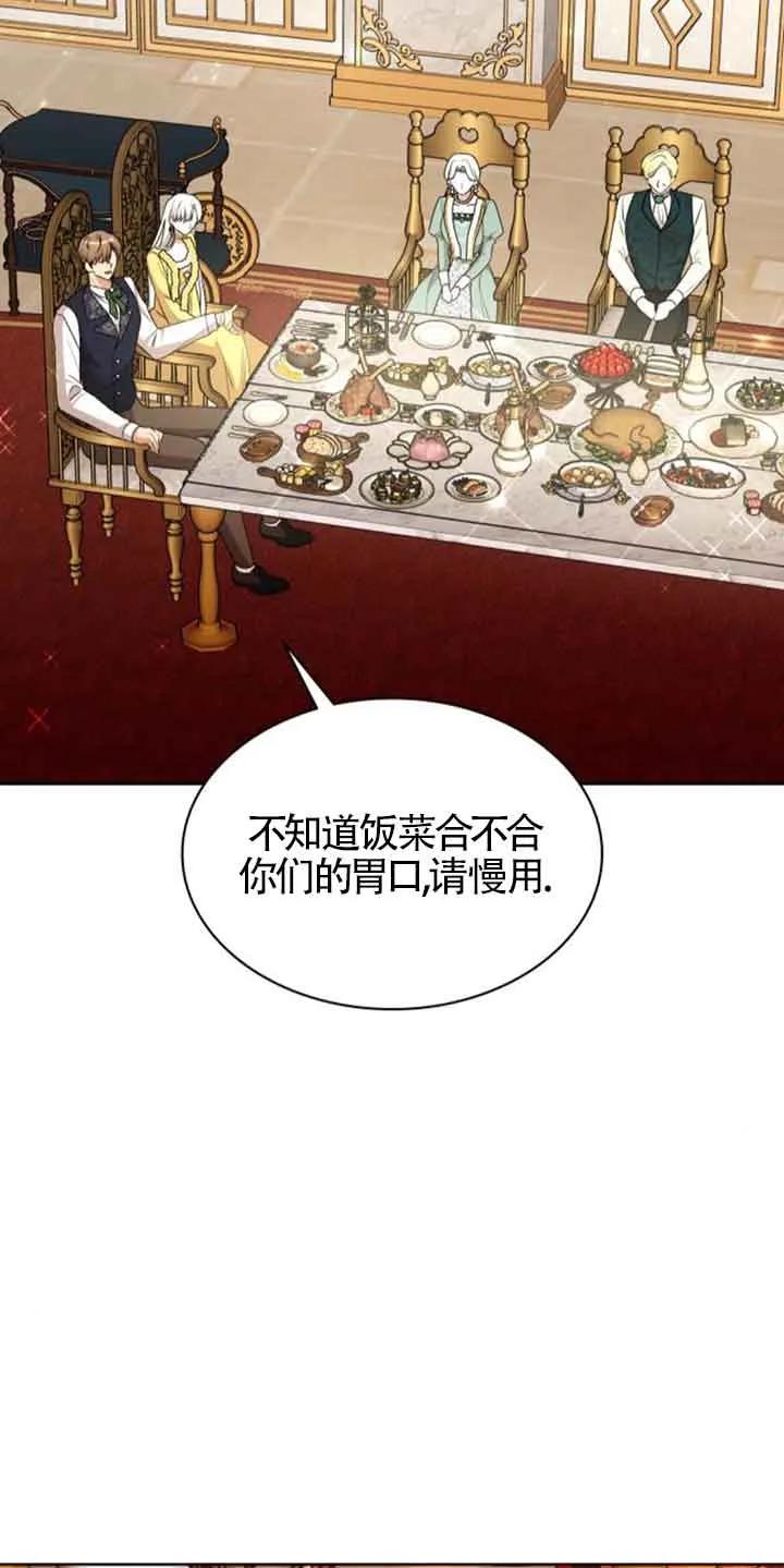 《希望死亡》第24话 第30页