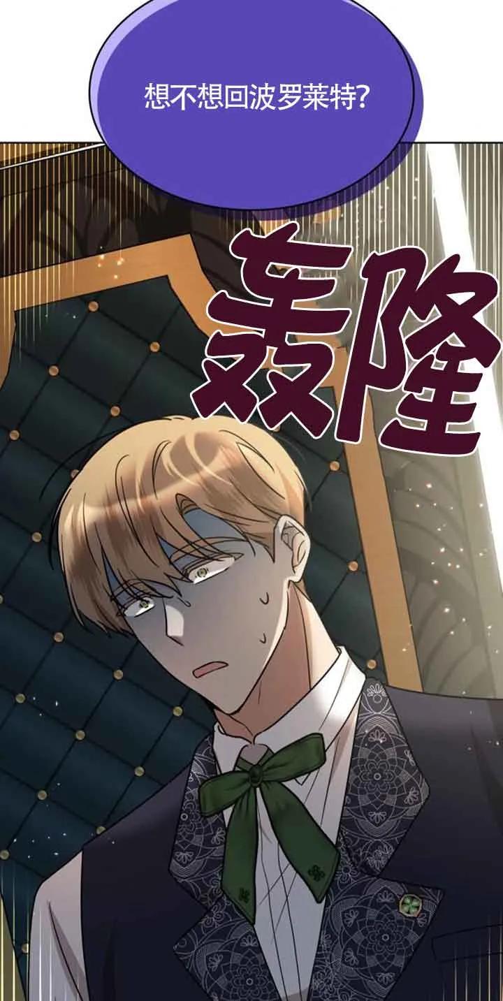 《希望死亡》第24话 第2页