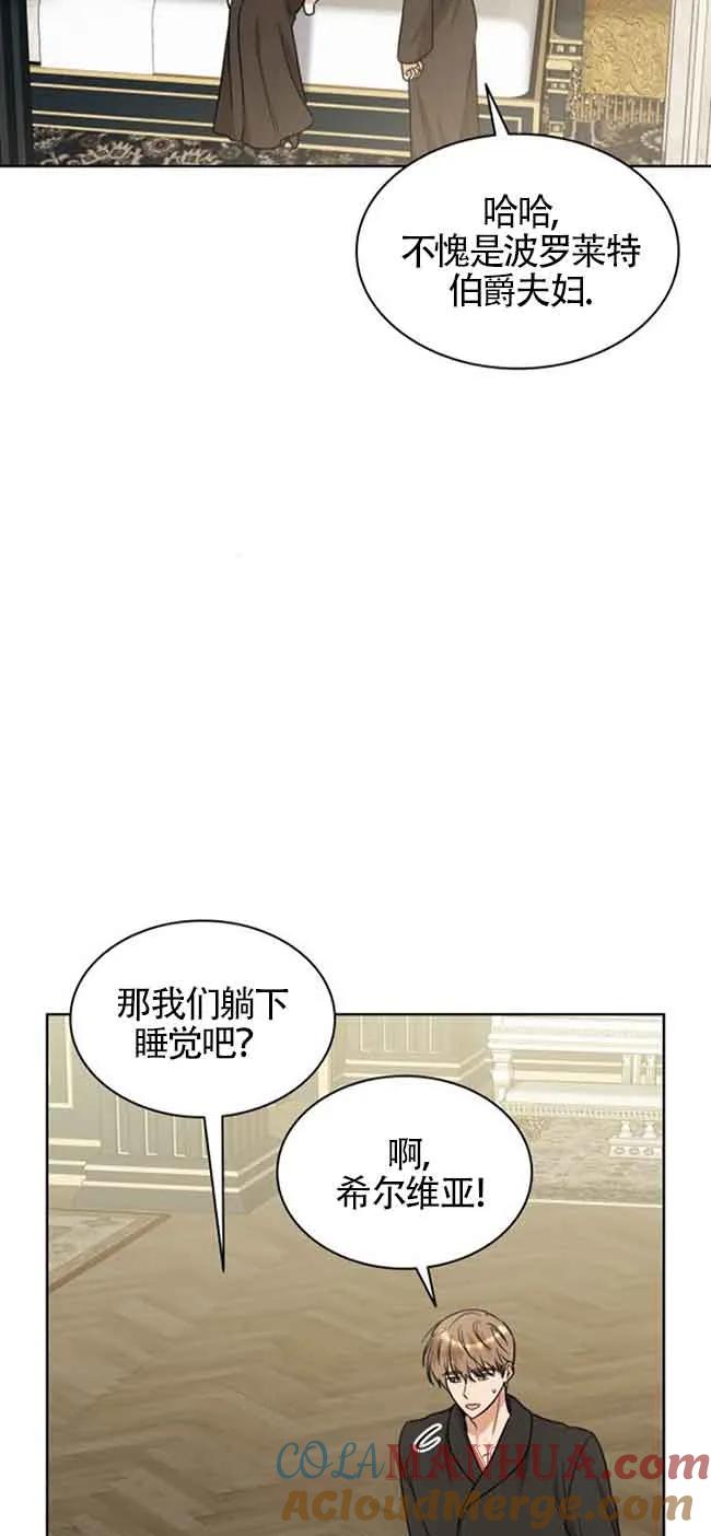 《希望死亡》第24话 第55页