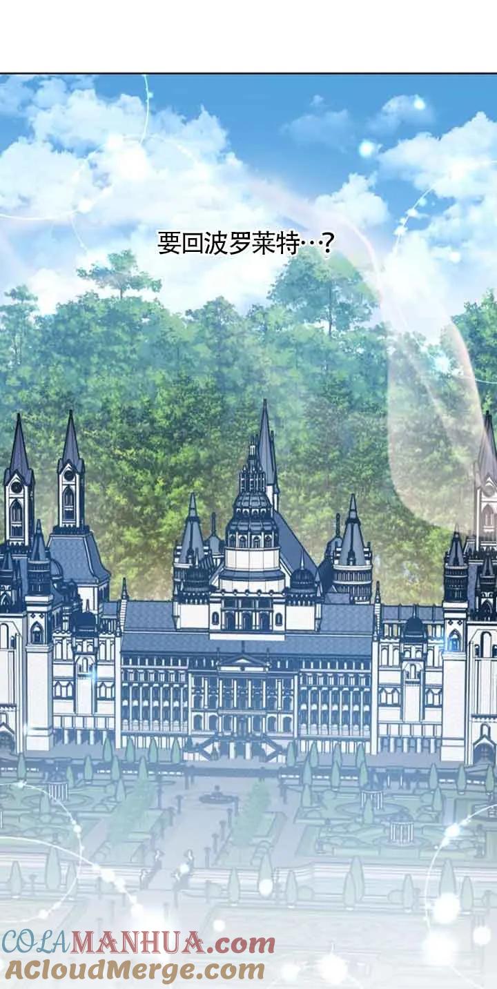 《希望死亡》第24话 第4页