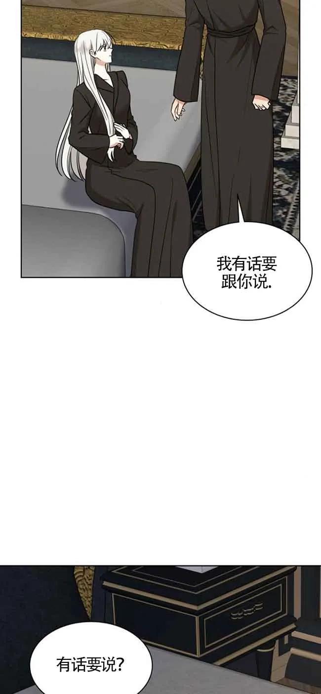 《希望死亡》第24话 第56页