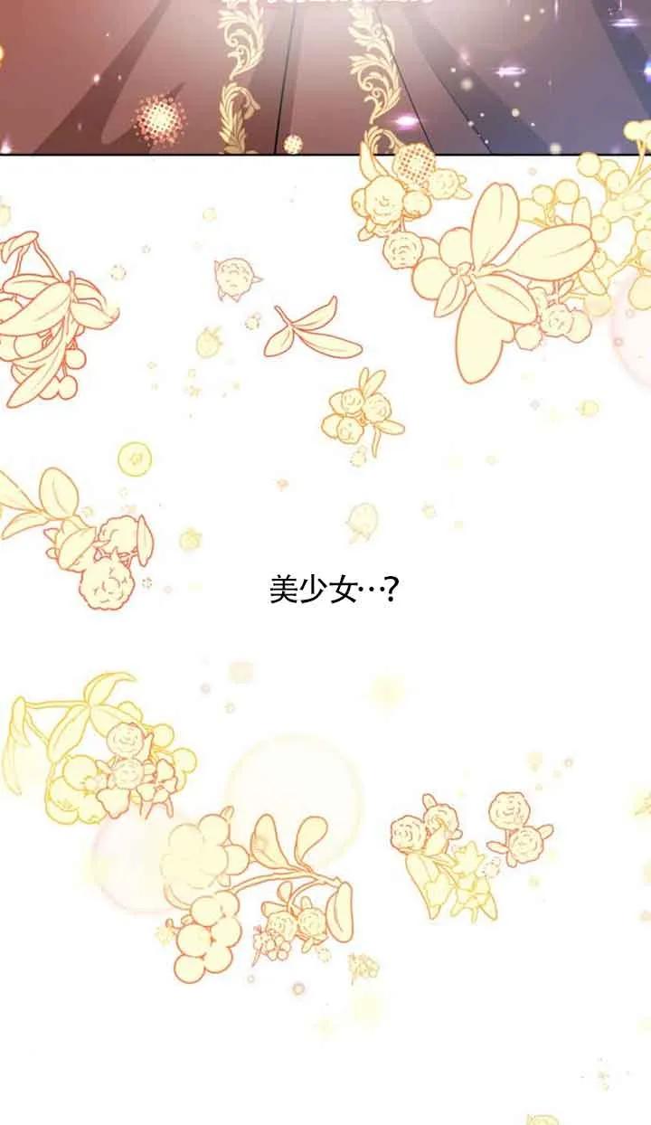 《希望死亡》第25话 第107页