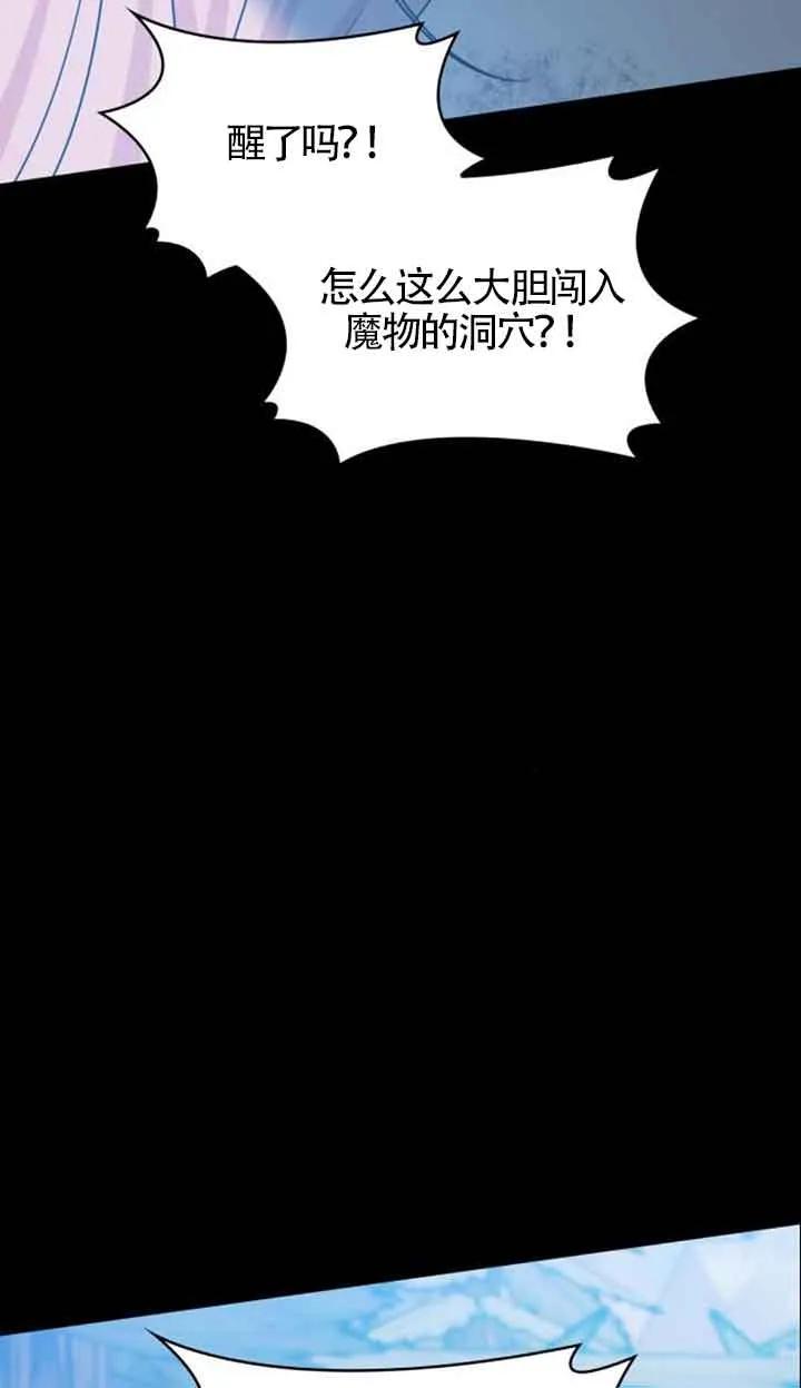 《希望死亡》第25话 第3页