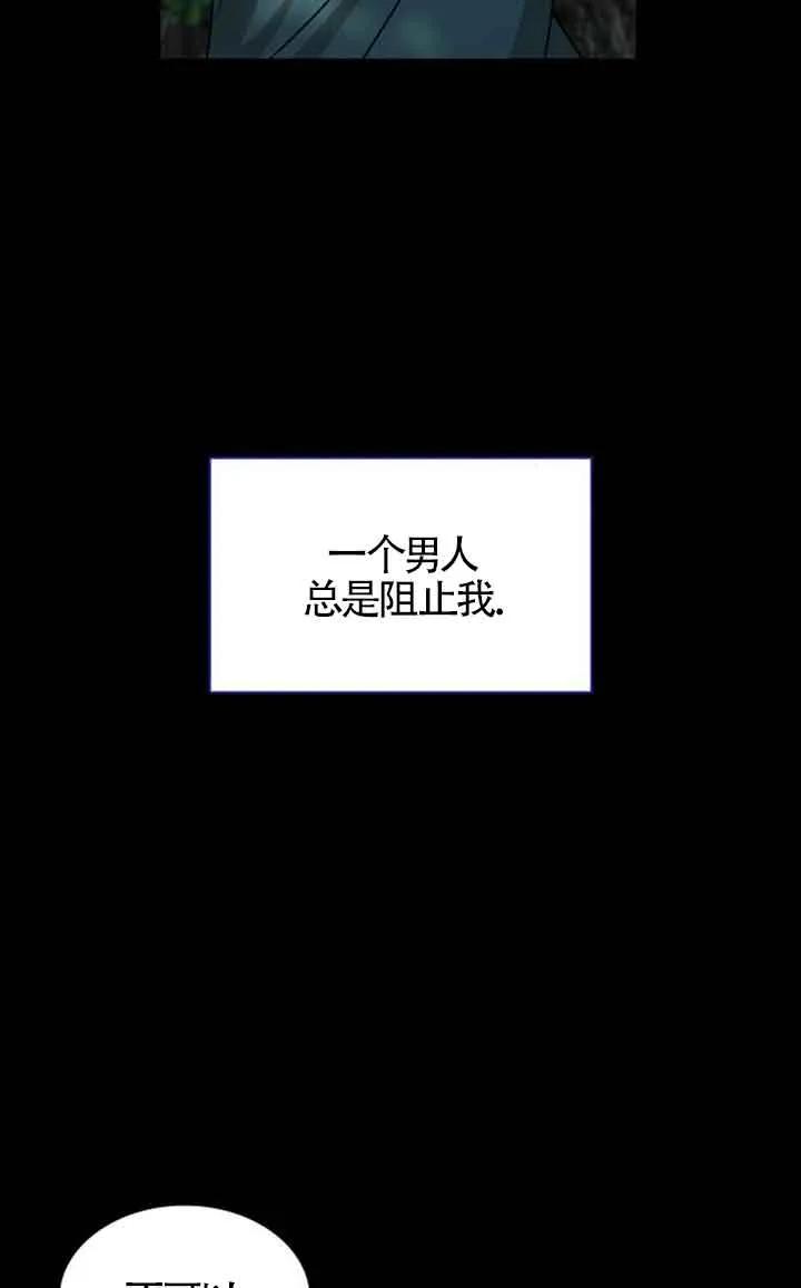 《希望死亡》第25话 第22页