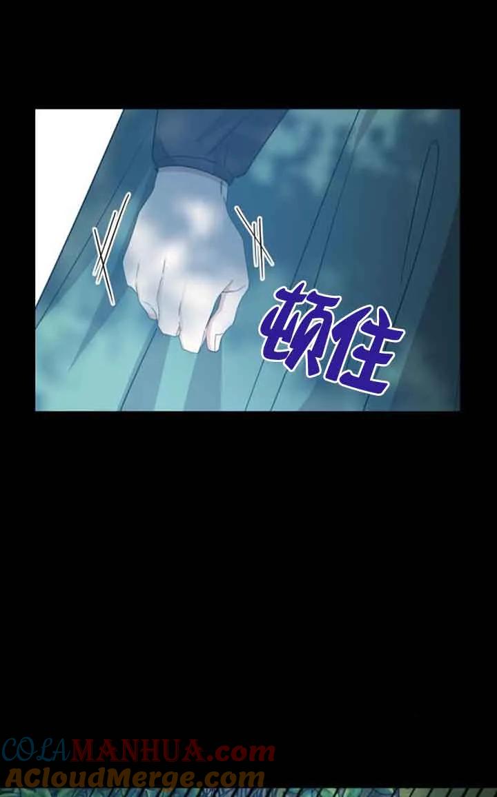 《希望死亡》第25话 第17页