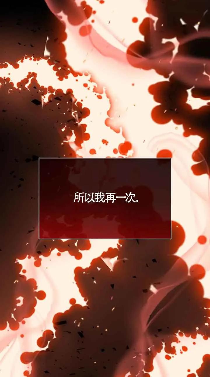 《希望死亡》第25话 第55页