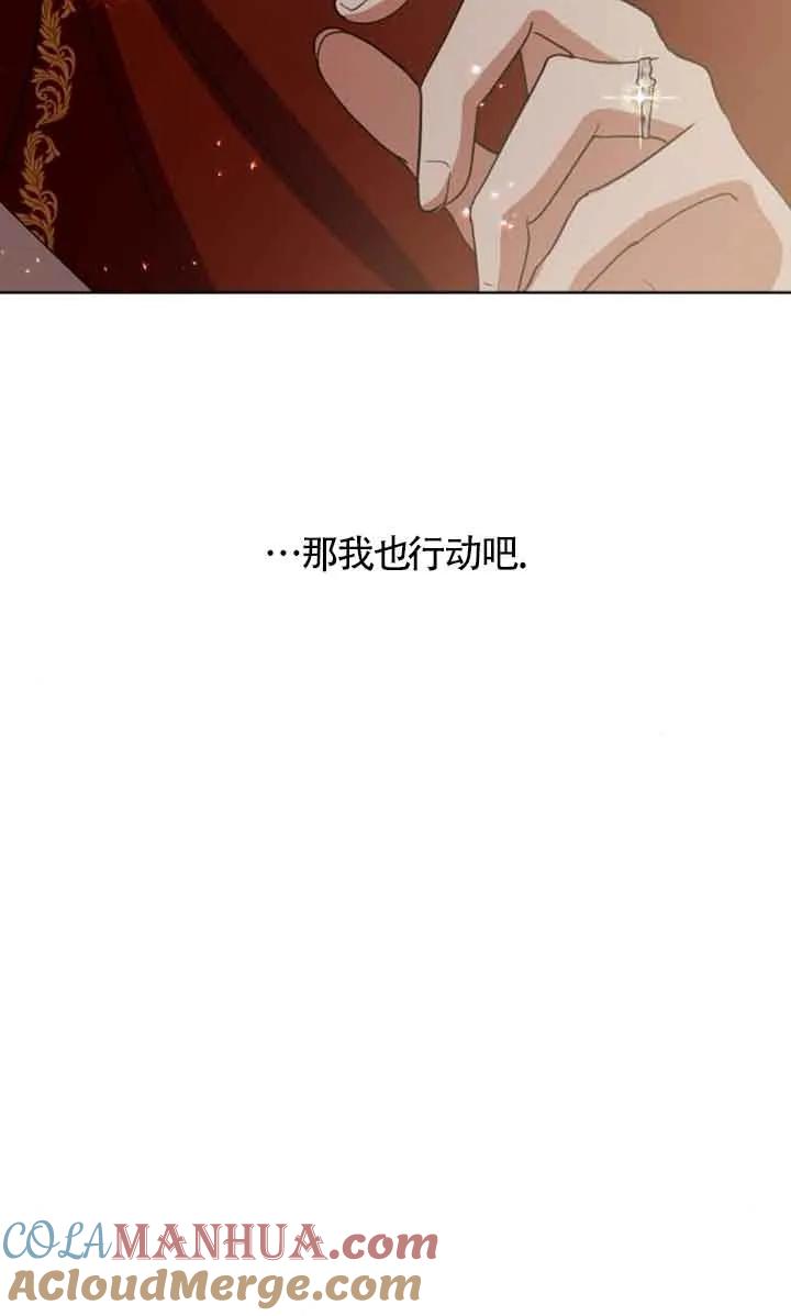 《希望死亡》第25话 第93页