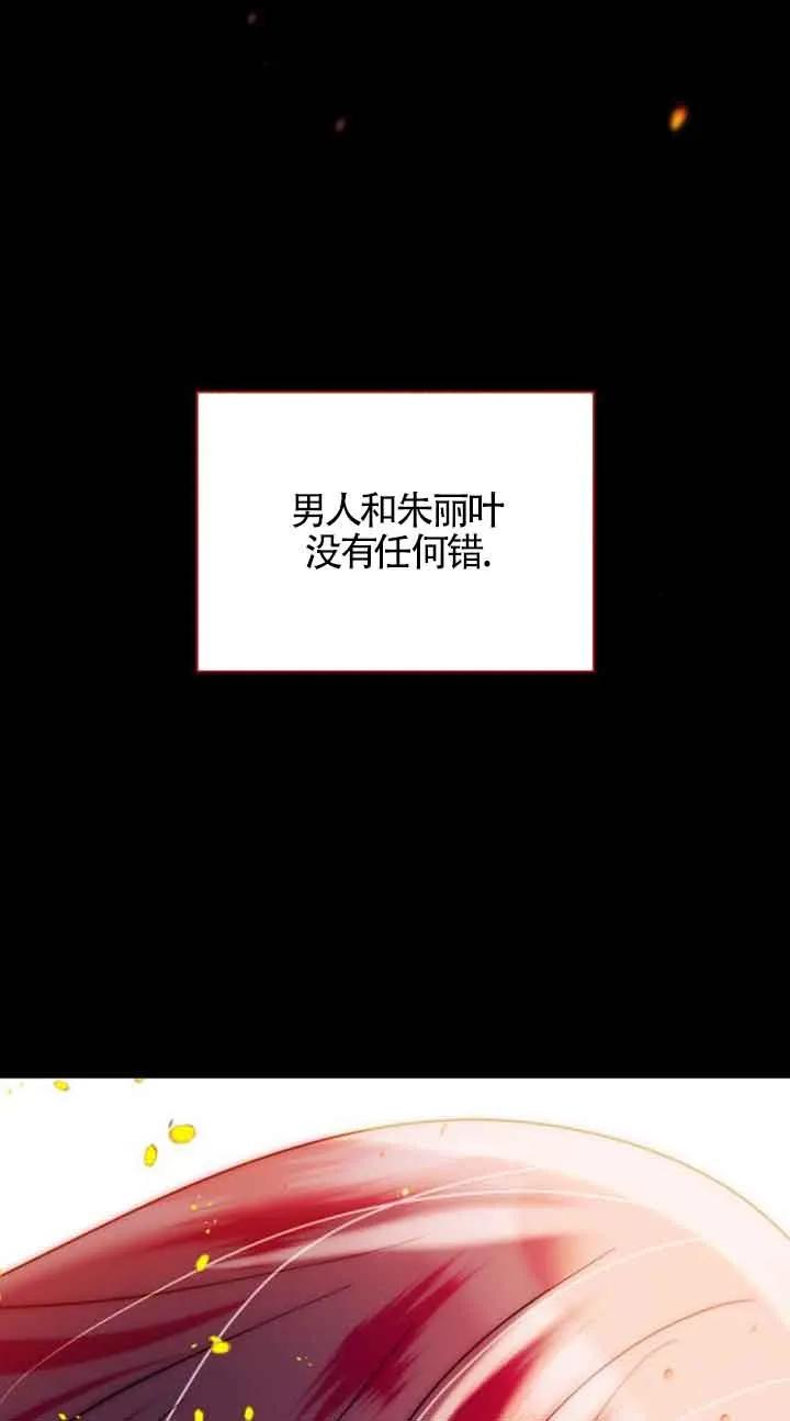 《希望死亡》第25话 第52页