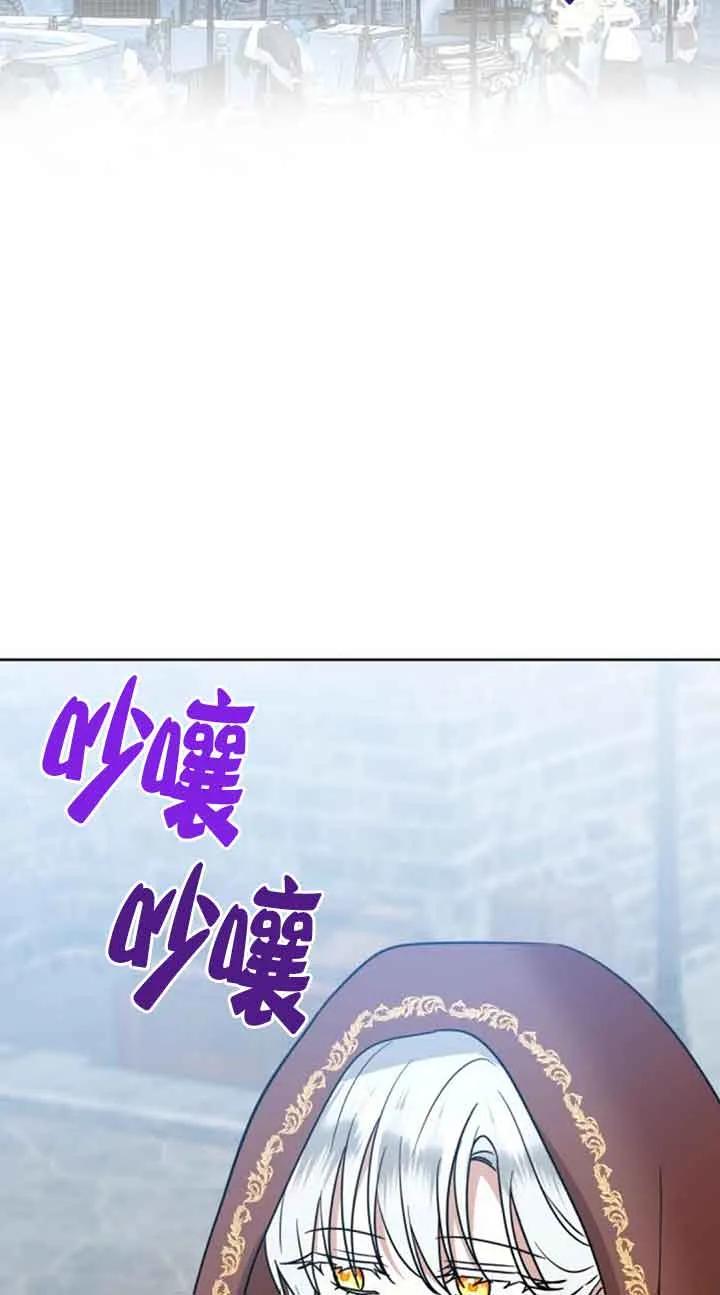 《希望死亡》第25话 第59页