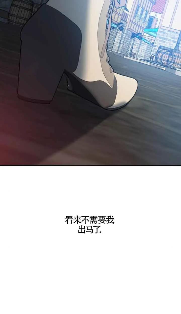 《希望死亡》第25话 第99页