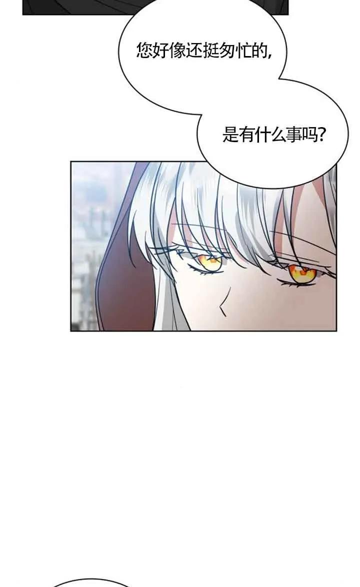 《希望死亡》第25话 第66页