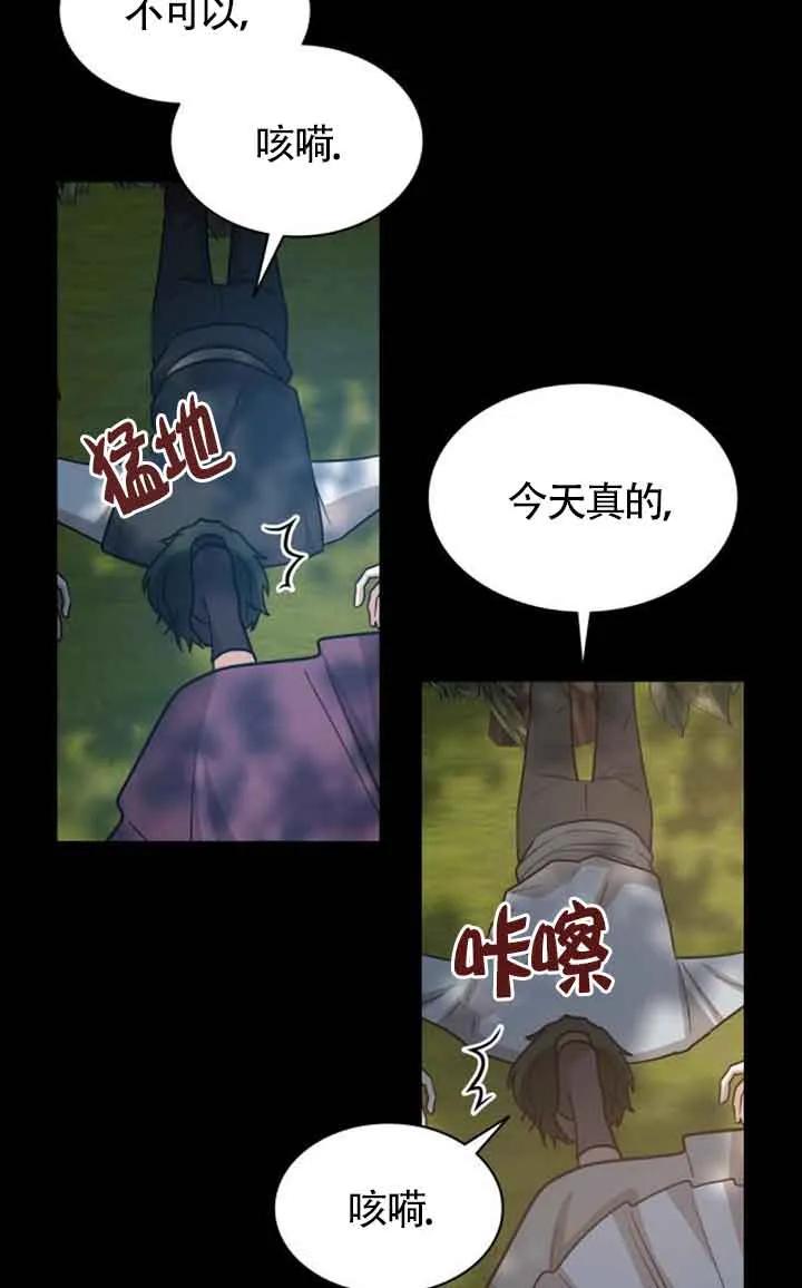 《希望死亡》第25话 第23页