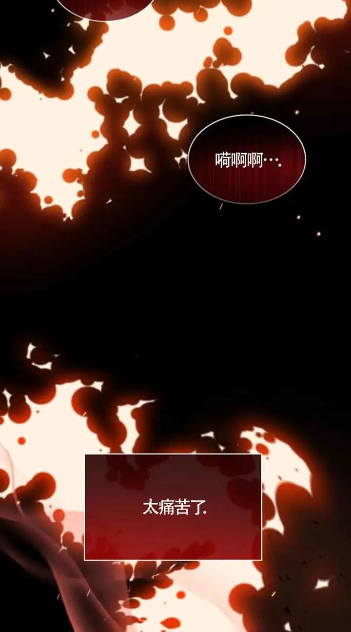 《希望死亡》第25话 第54页