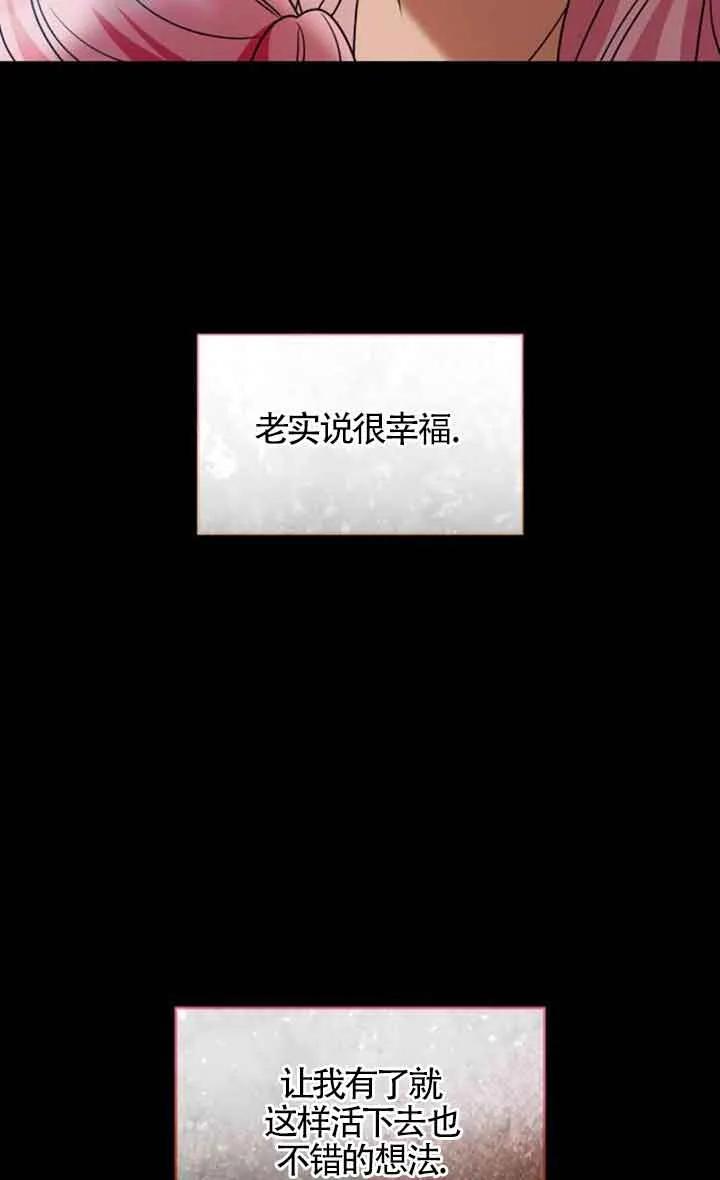 《希望死亡》第25话 第42页