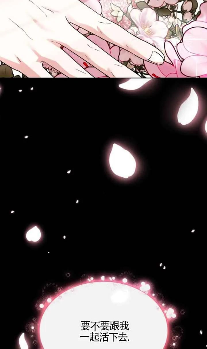《希望死亡》第25话 第32页