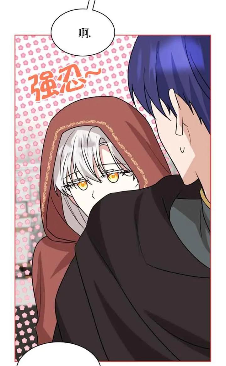 《希望死亡》第25话 第78页