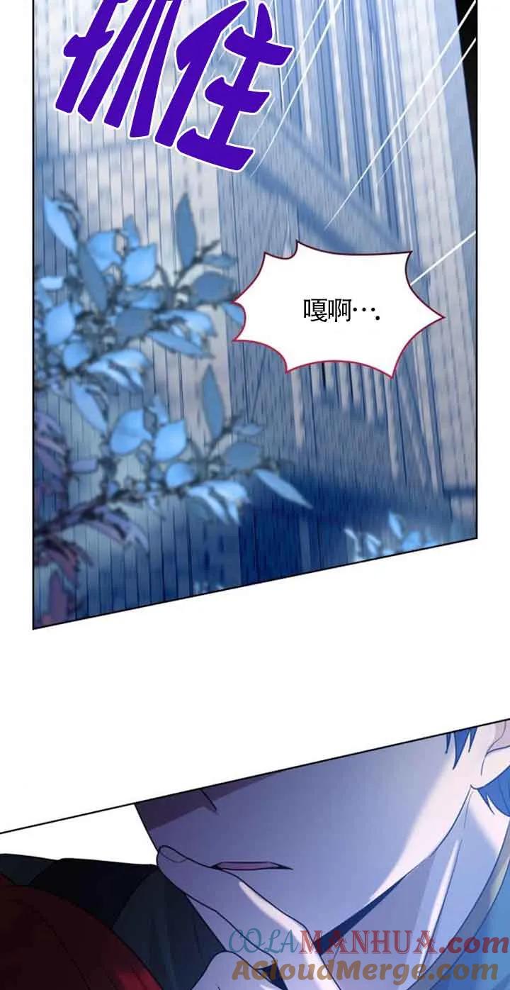 《希望死亡》第26话 第76页