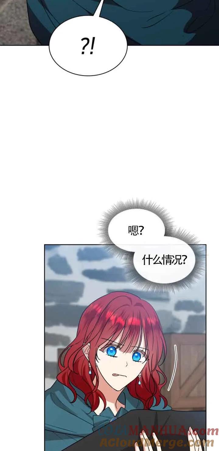 《希望死亡》第26话 第13页
