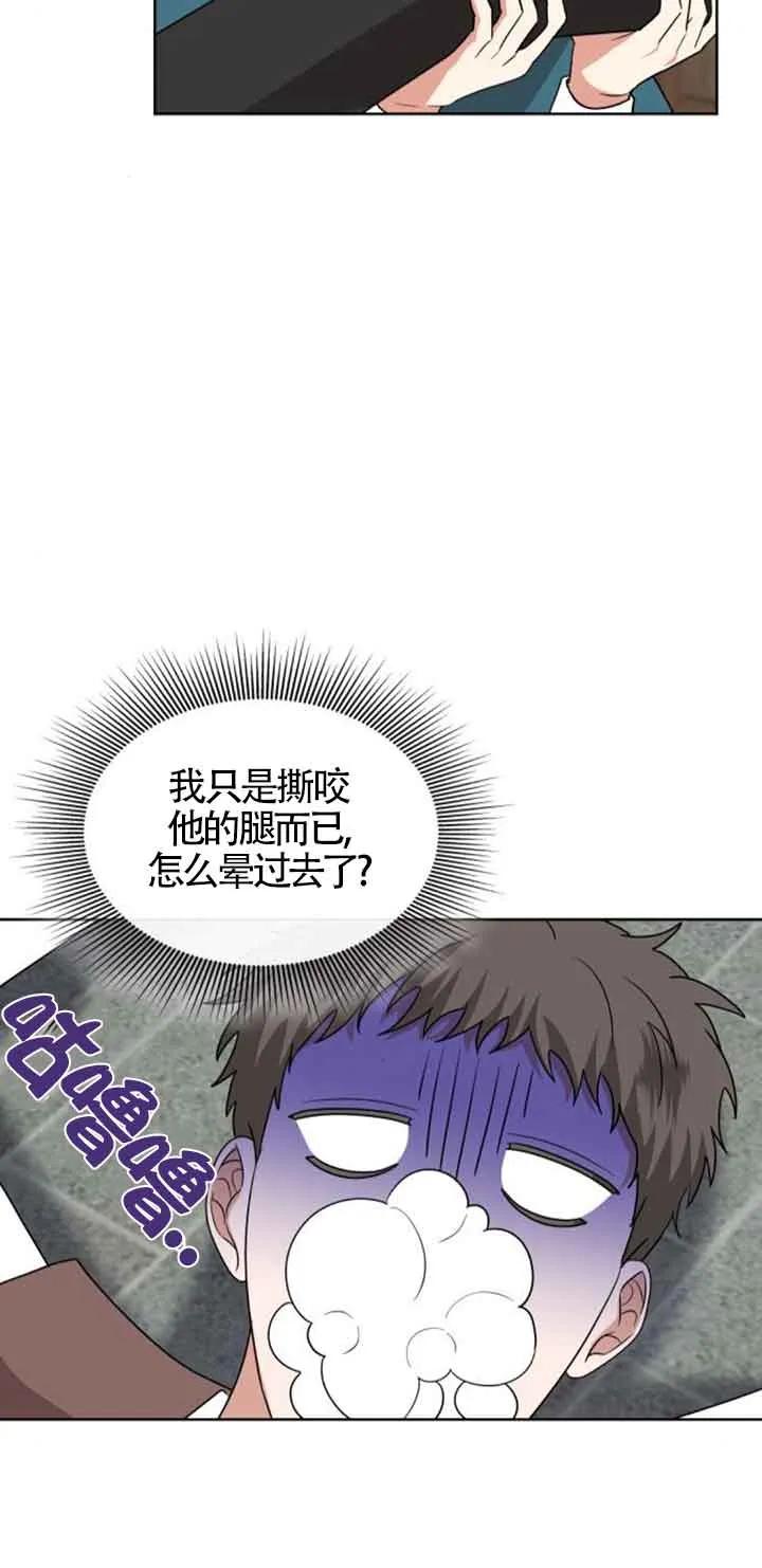 《希望死亡》第26话 第14页