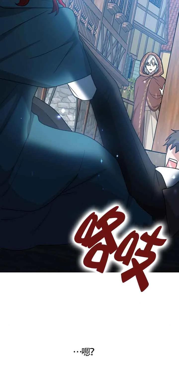 《希望死亡》第26话 第3页