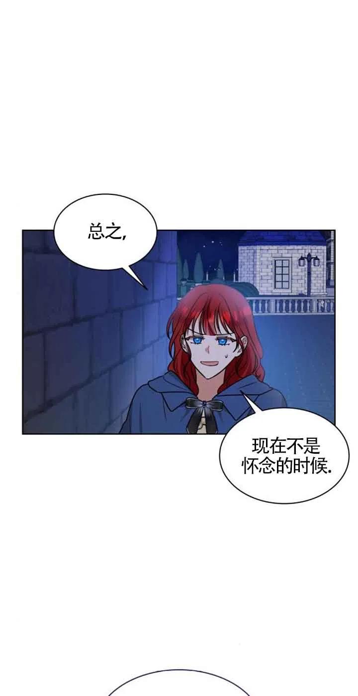 《希望死亡》第26话 第74页