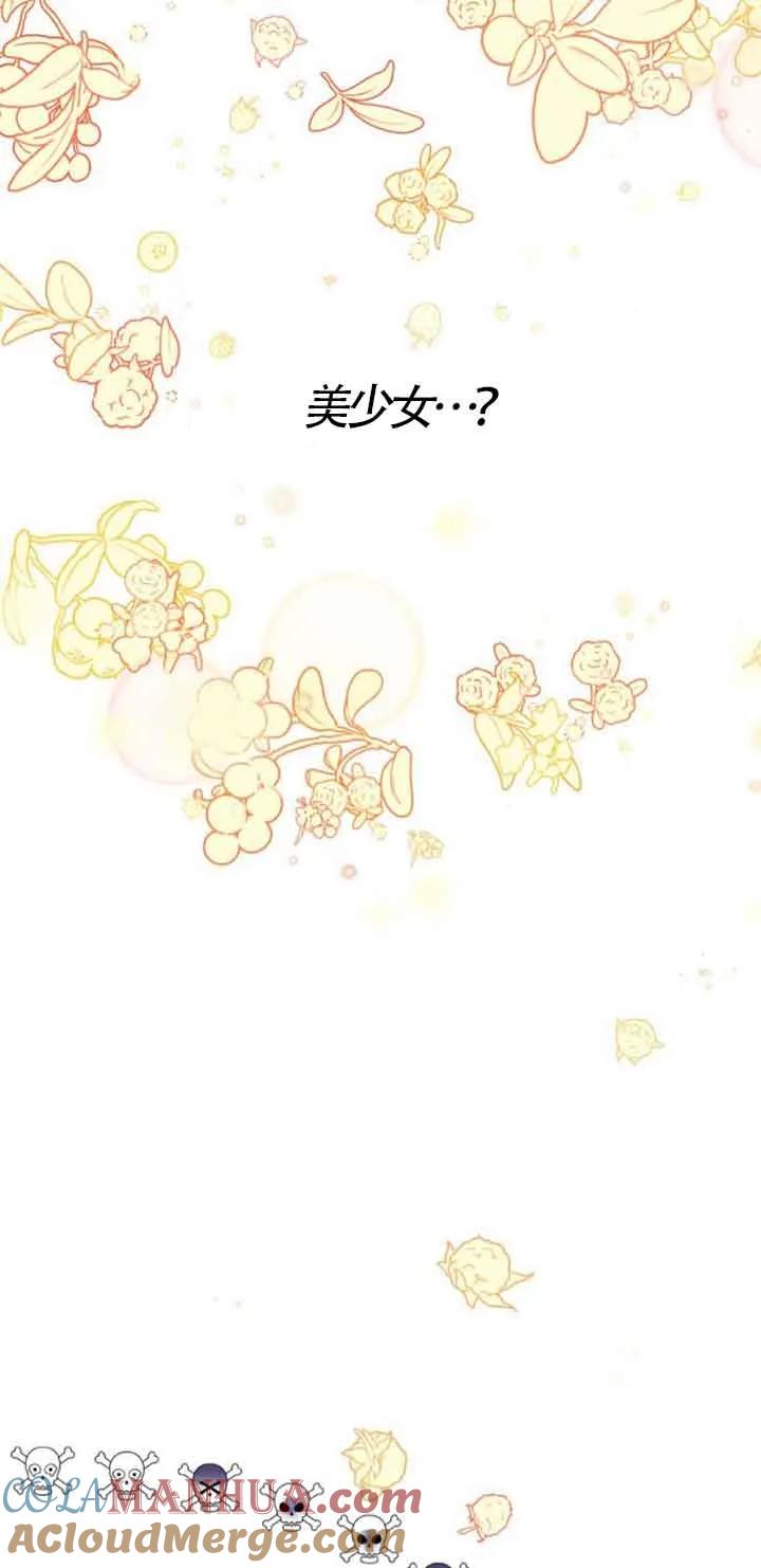《希望死亡》第26话 第7页