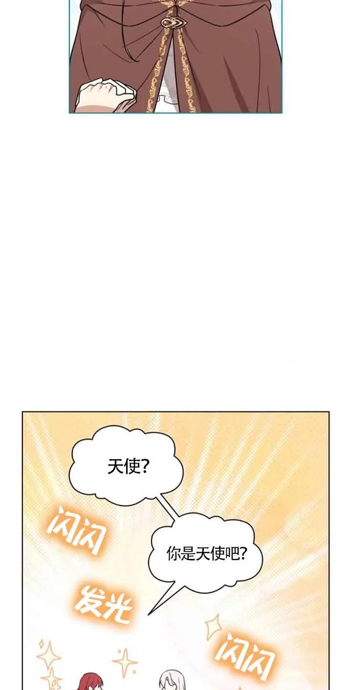 《希望死亡》第26话 第27页