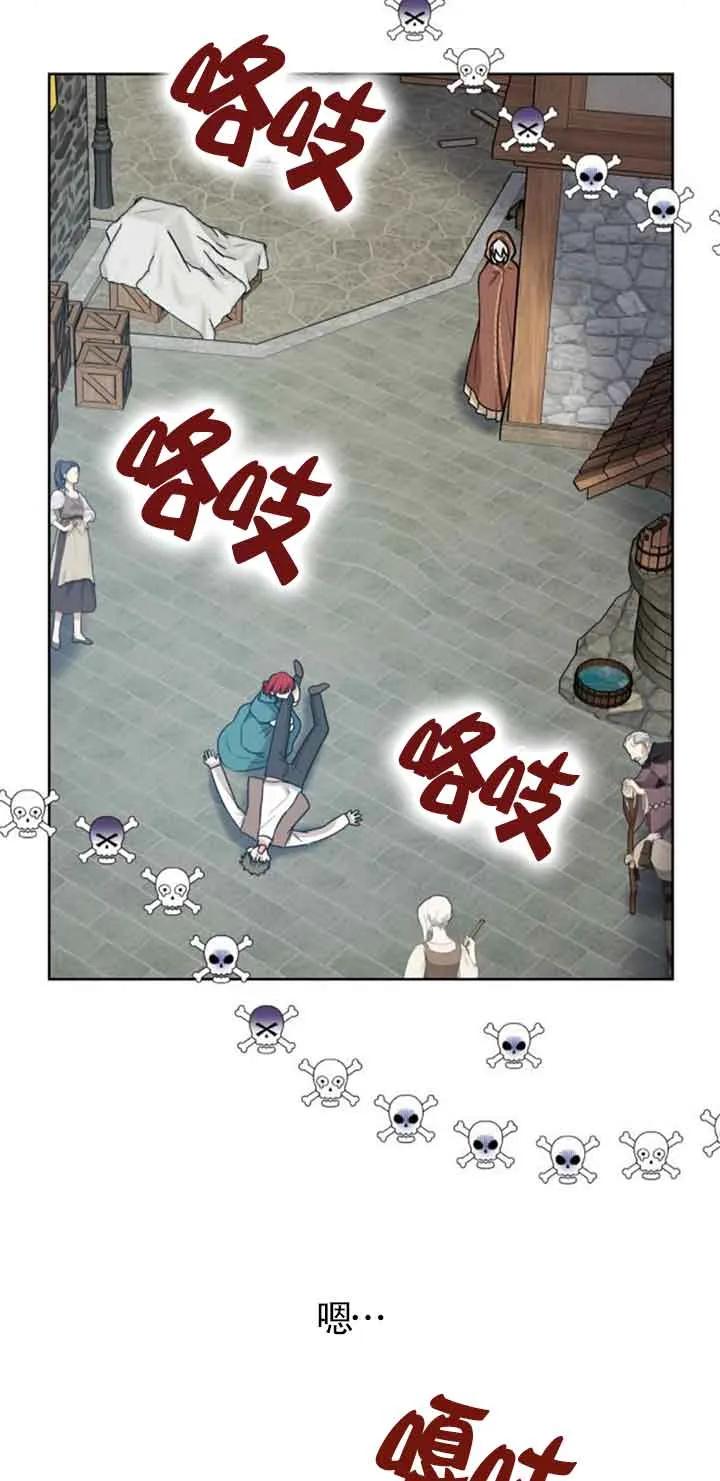 《希望死亡》第26话 第8页