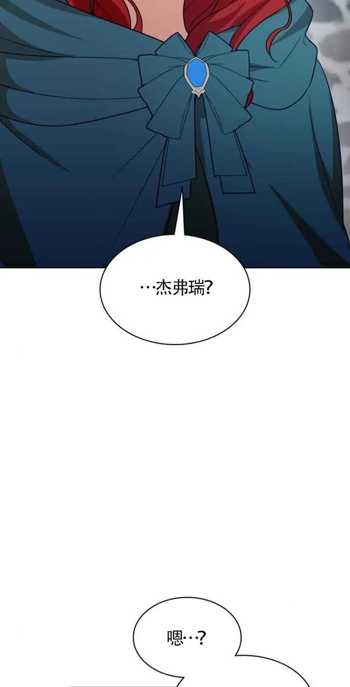 《希望死亡》第26话 第36页