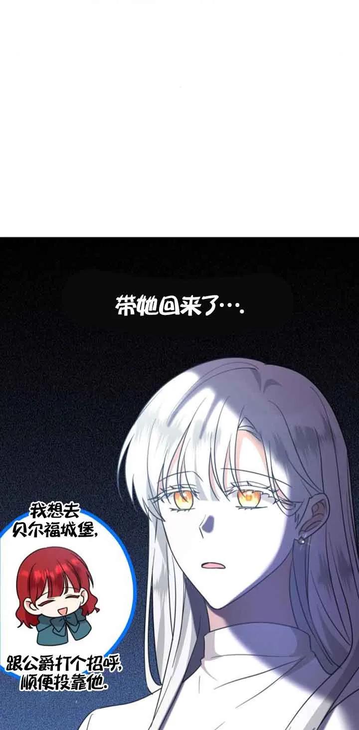 《希望死亡》第26话 第53页
