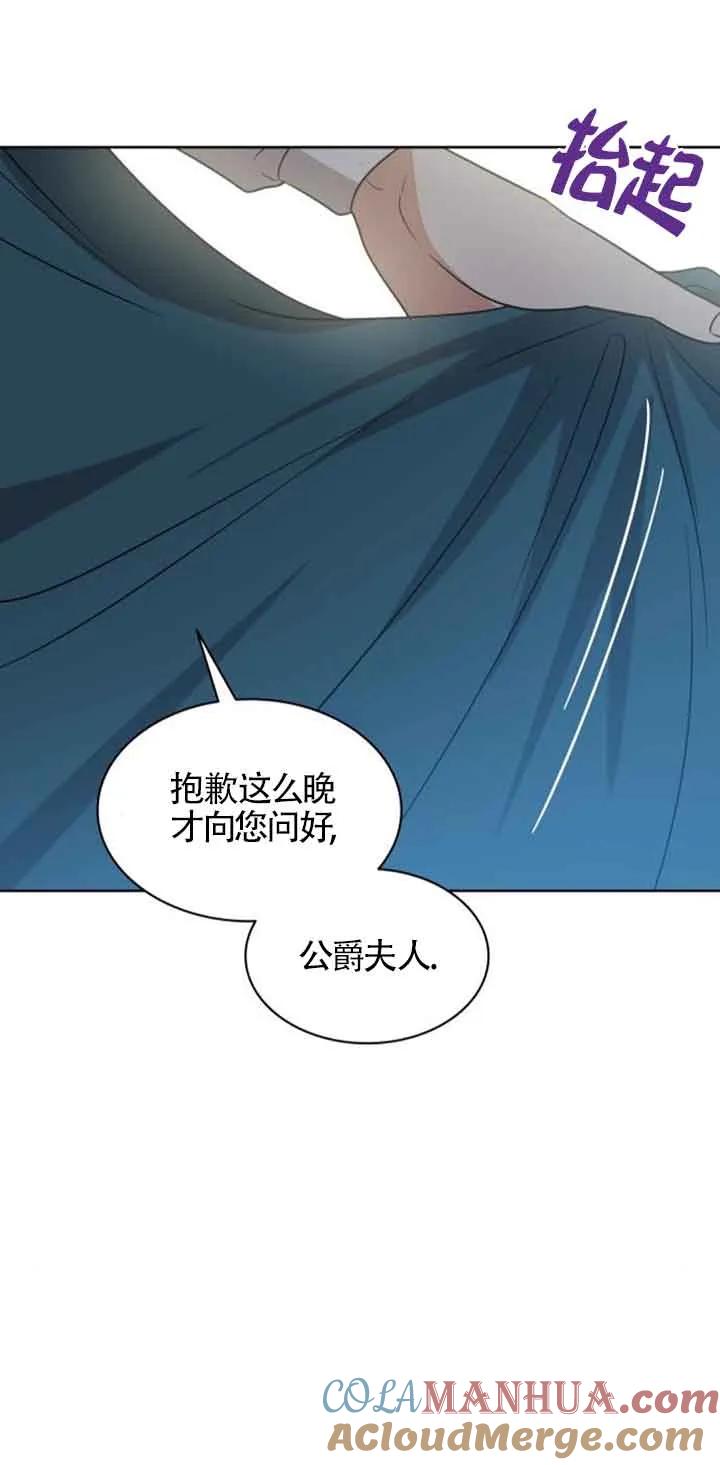《希望死亡》第26话 第43页