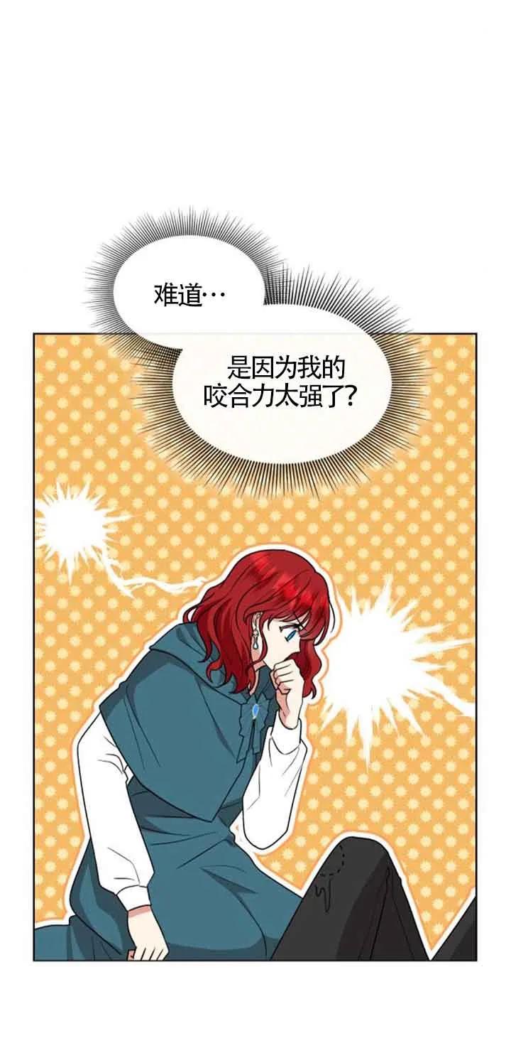 《希望死亡》第26话 第15页