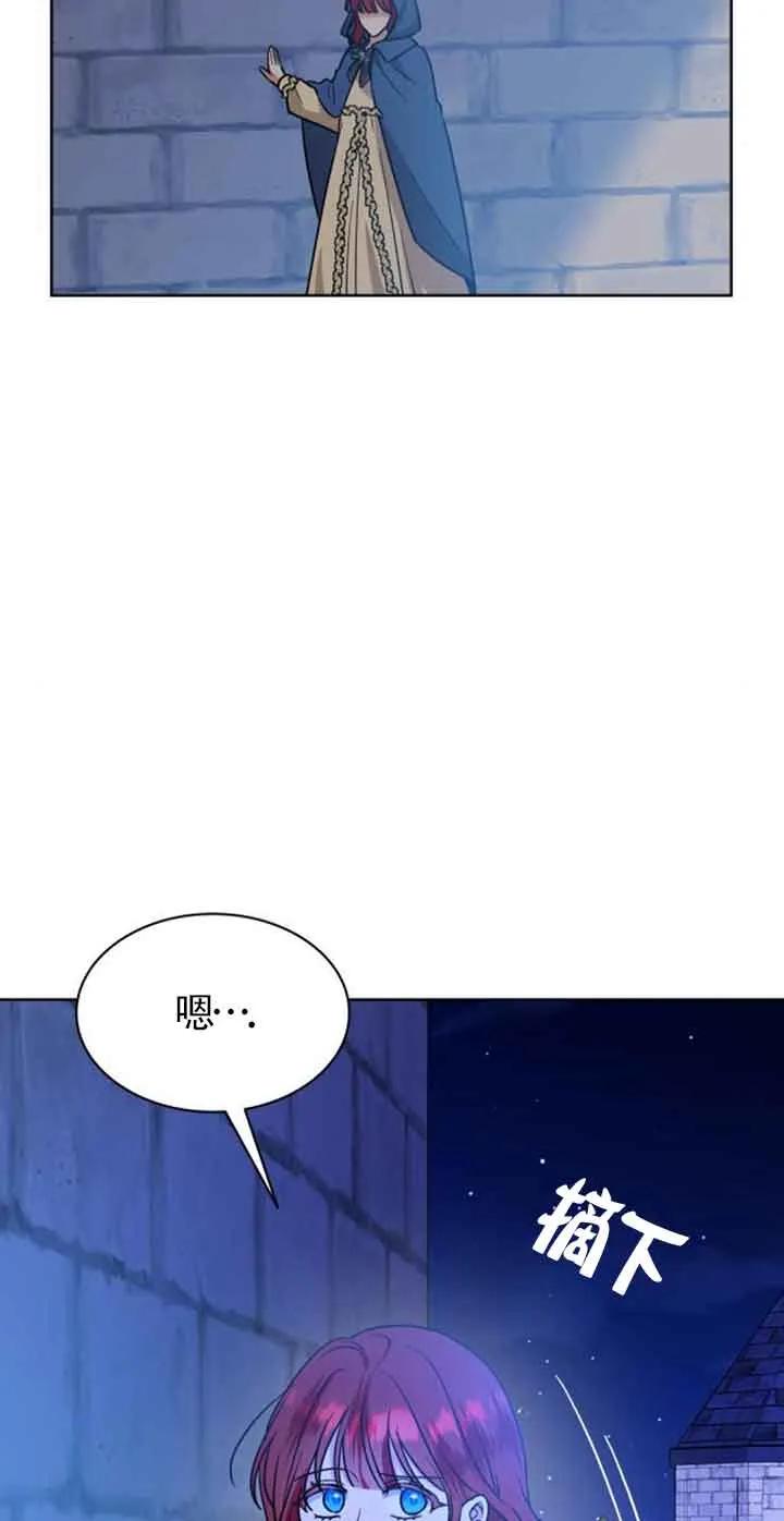 《希望死亡》第26话 第71页
