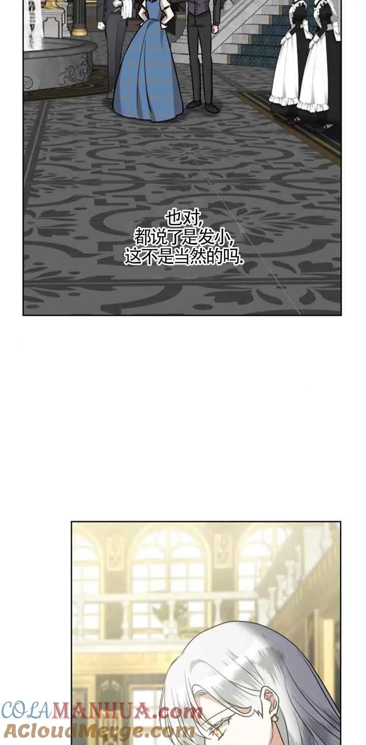 《希望死亡》第26话 第55页