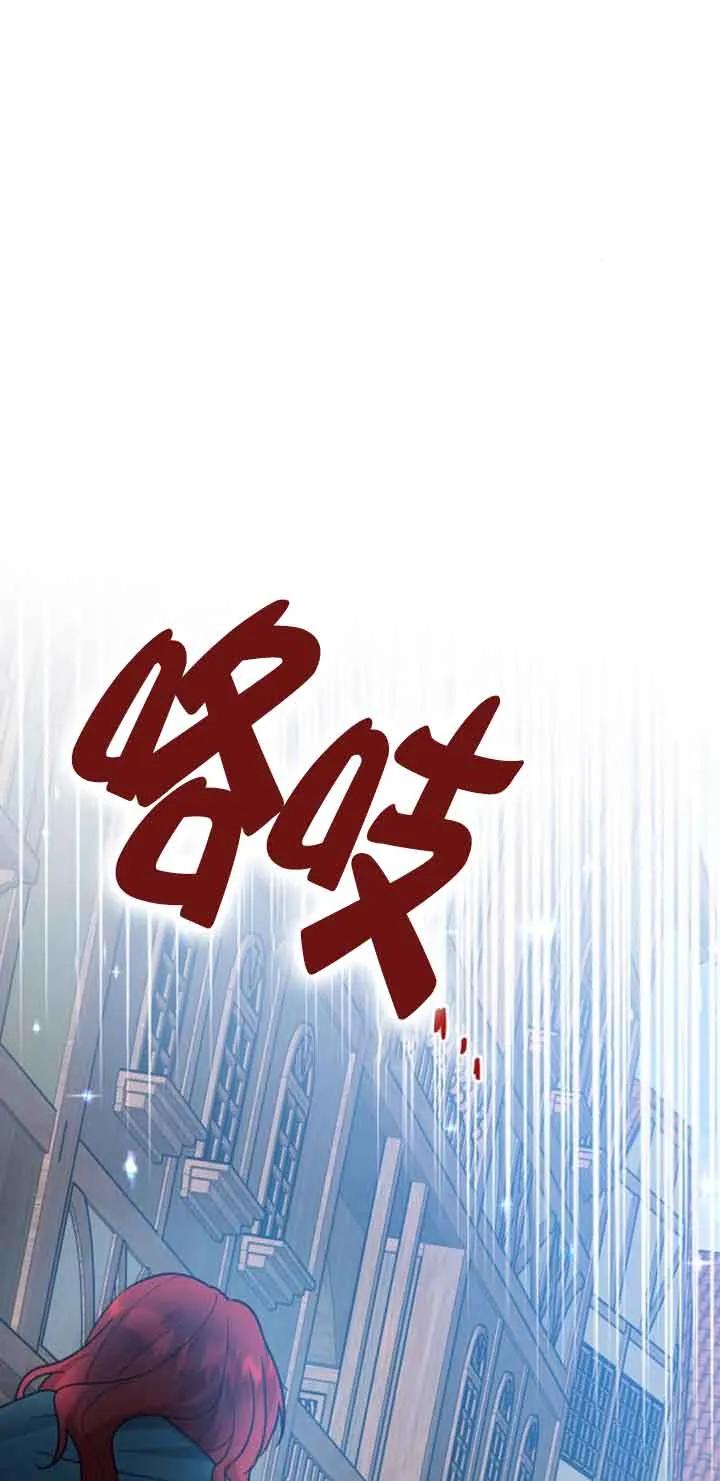 《希望死亡》第26话 第2页