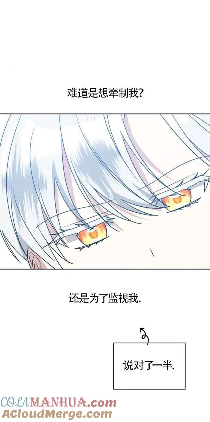 《希望死亡》第27话 第52页