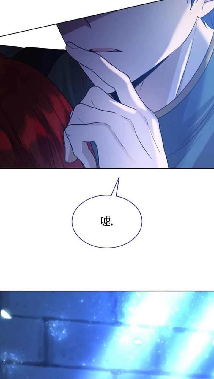 《希望死亡》第27话 第2页
