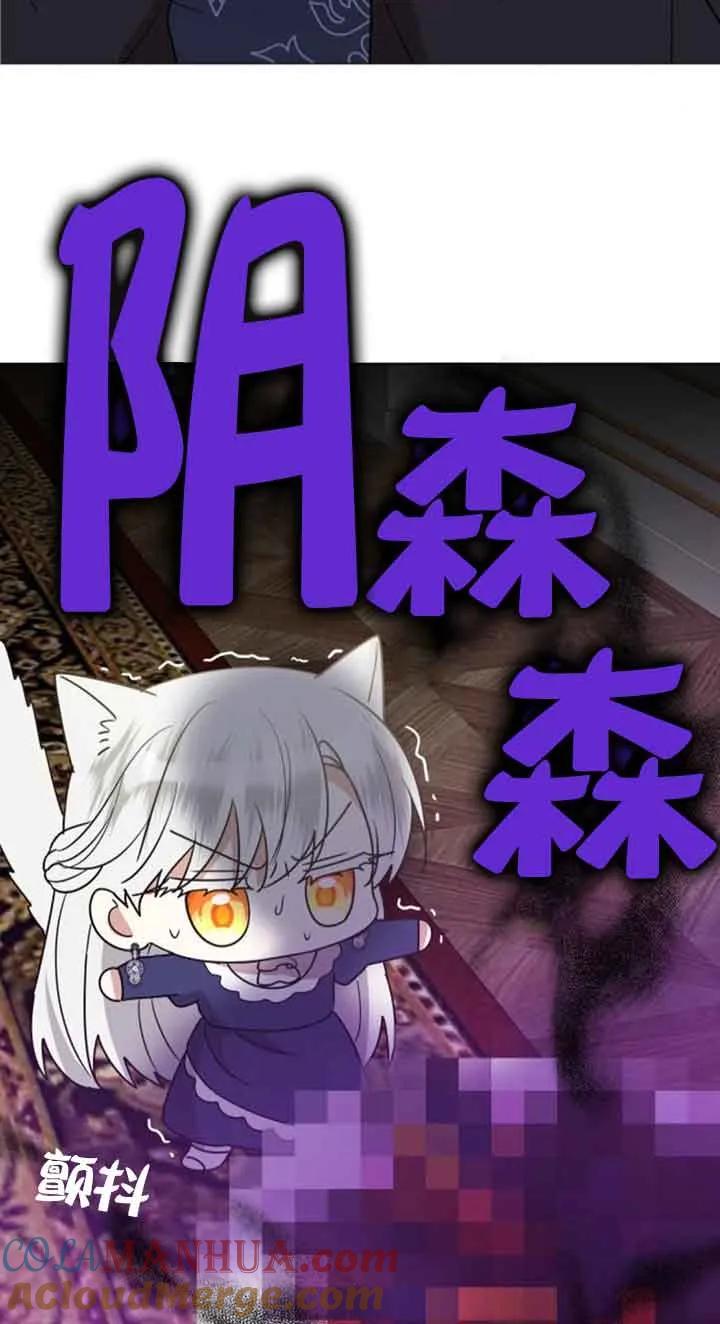 《希望死亡》第27话 第28页
