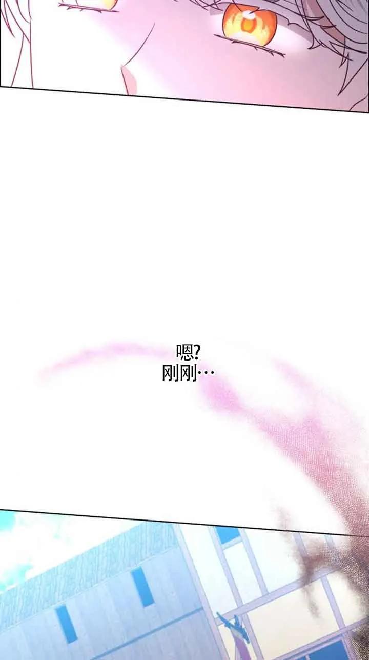《希望死亡》第27话 第77页