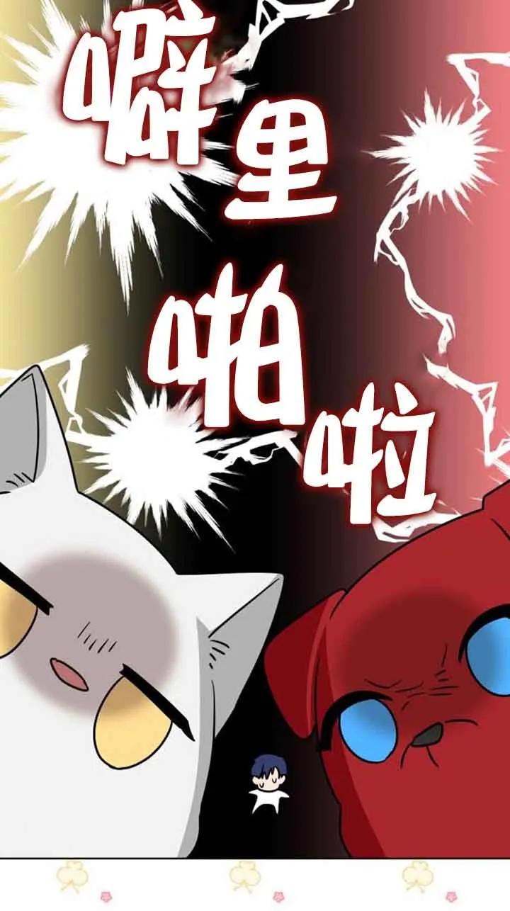 《希望死亡》第27话 第71页