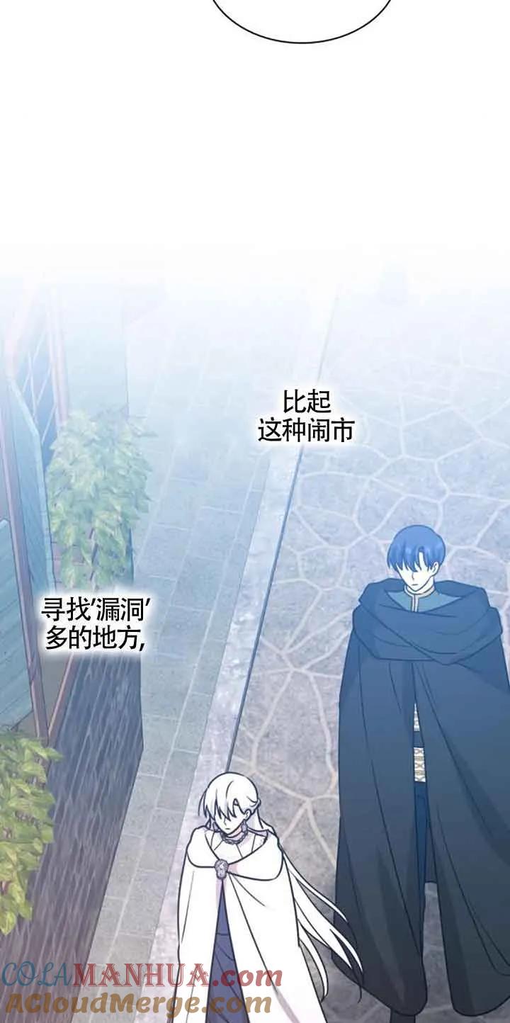 《希望死亡》第27话 第55页
