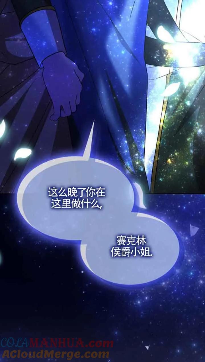《希望死亡》第27话 第4页