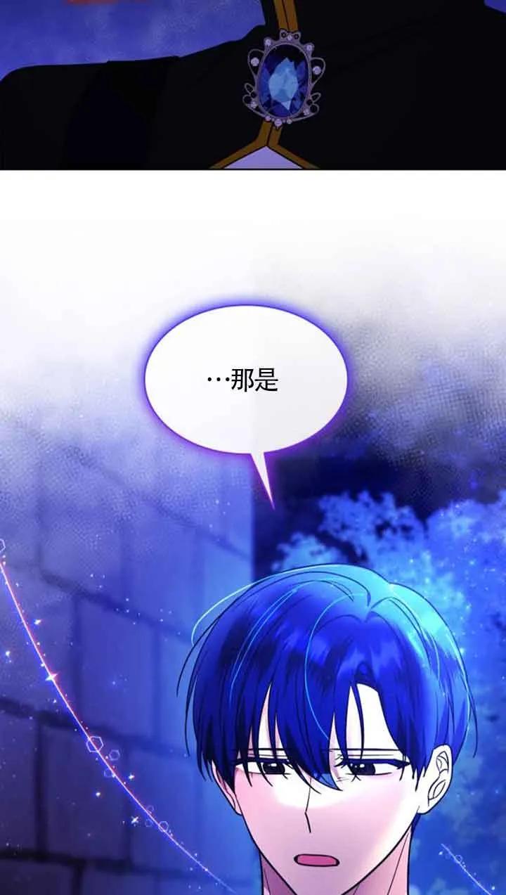 《希望死亡》第27话 第18页
