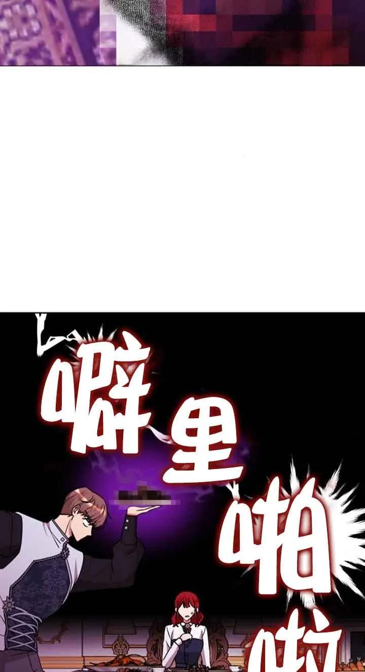 《希望死亡》第27话 第29页